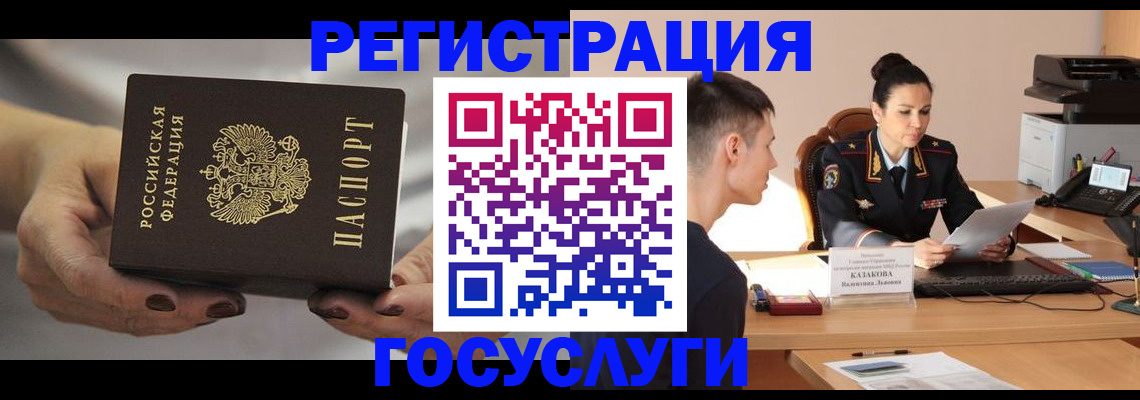 прописка иностранных граждан в Камбарке