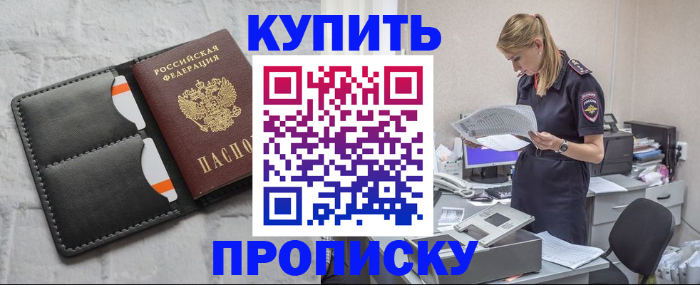 прописка гарантия в Камбарке
